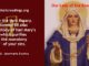 Our Lady of the Rosary - Feast Day - October 7